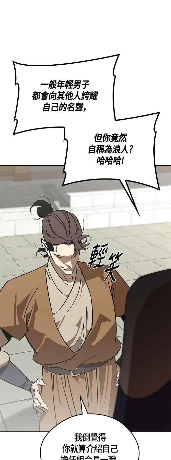 第55话 第9页