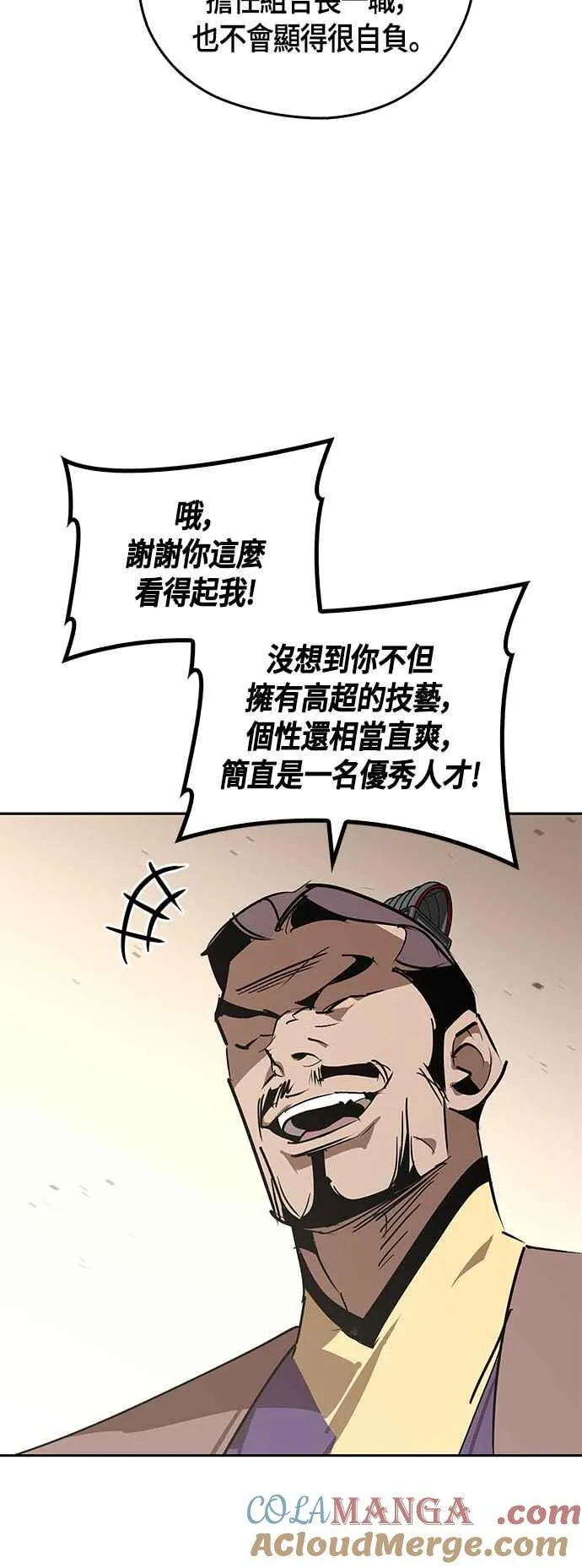 第55话 第10页