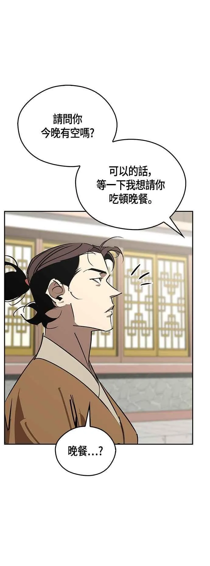 第55话 第11页