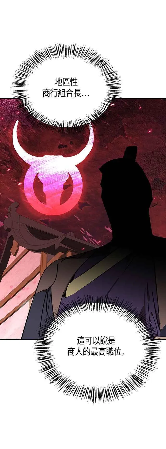 第55话 第12页