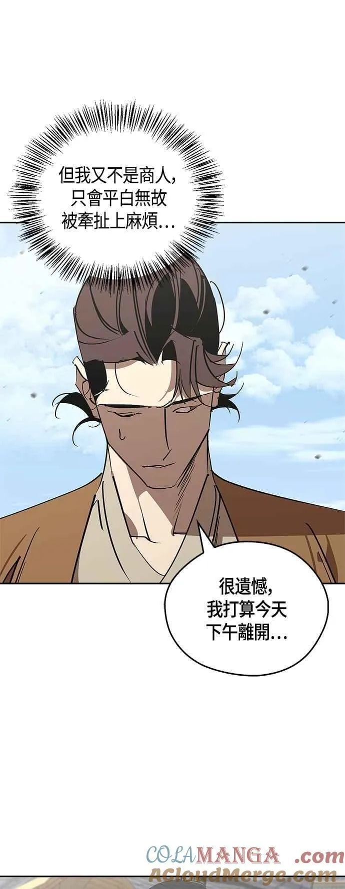 第55话 第13页