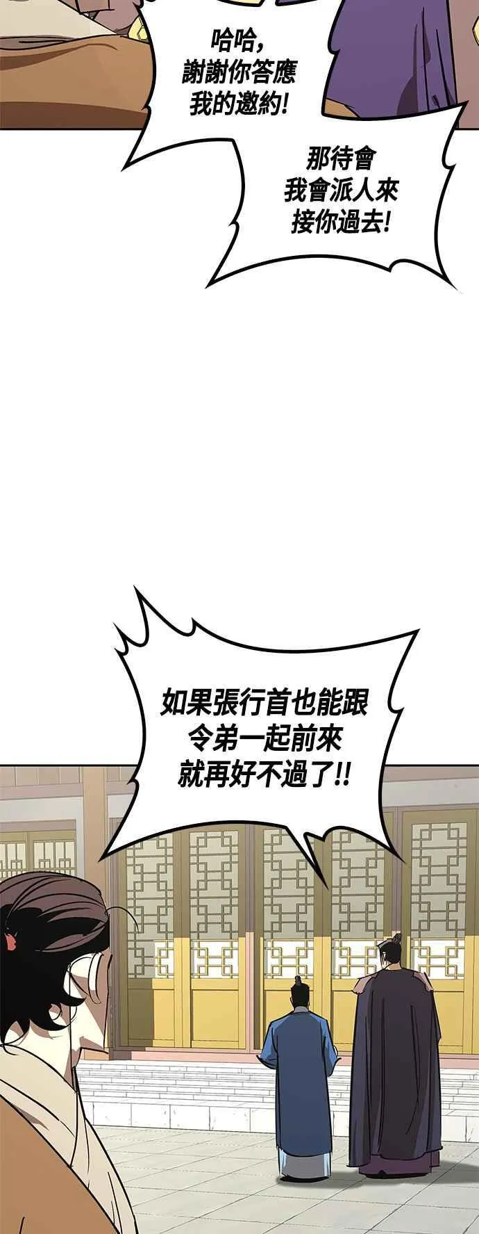 第55话 第15页