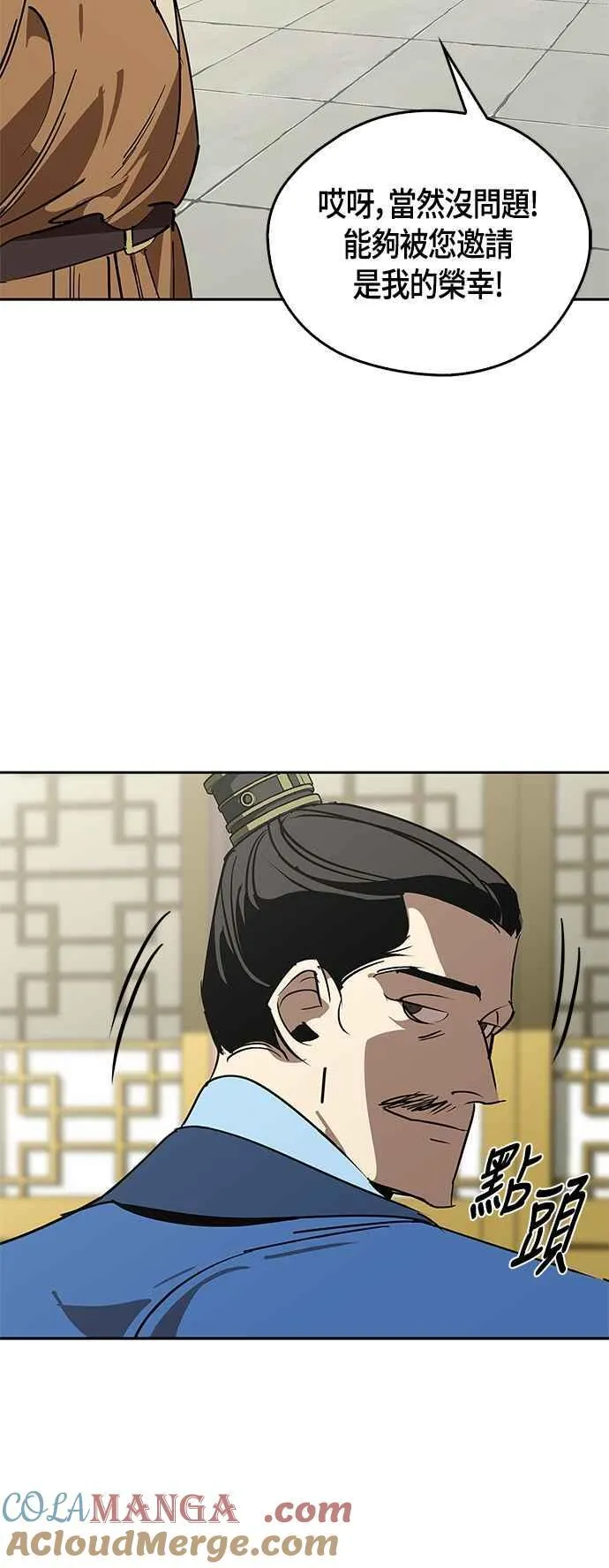 第55话 第16页