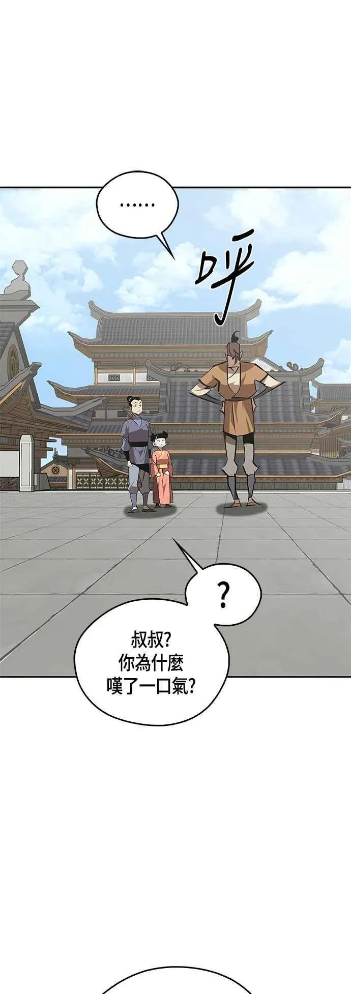 第55话 第17页