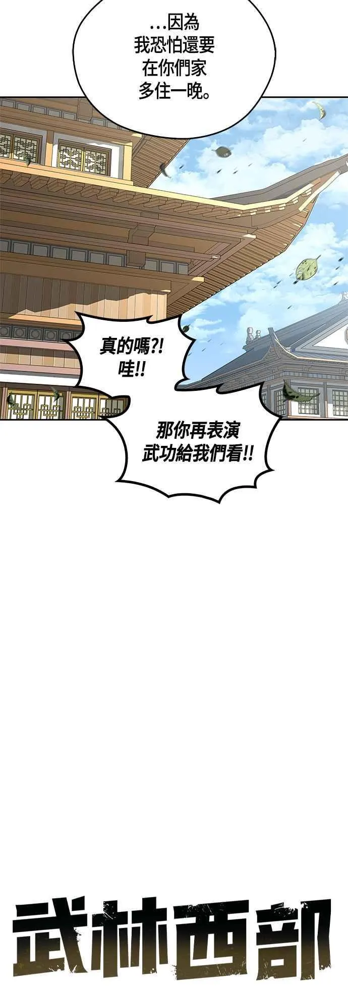 第55话 第18页