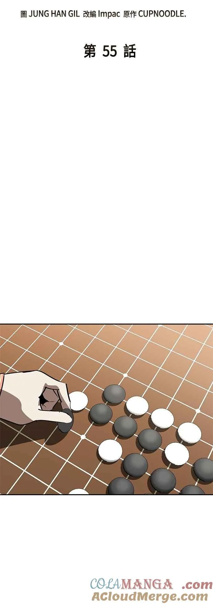 第55话 第19页