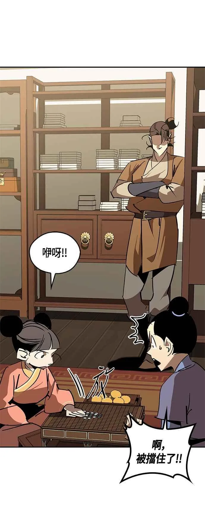 第55话 第20页