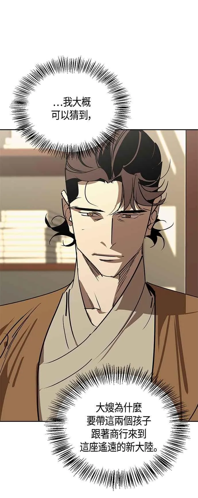 第55话 第21页
