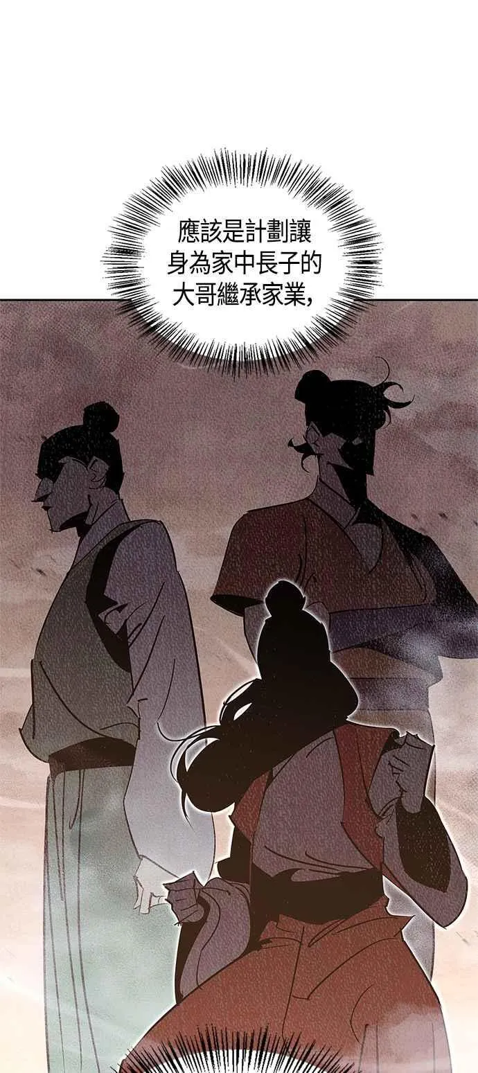 第55话 第24页
