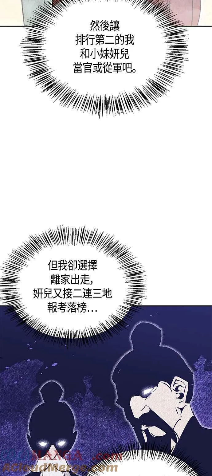 第55话 第25页