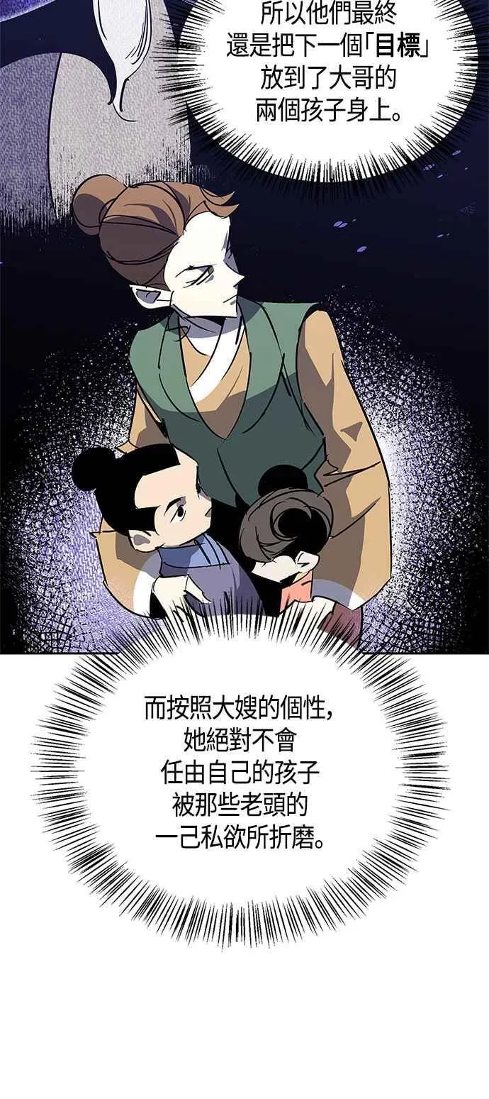 第55话 第26页