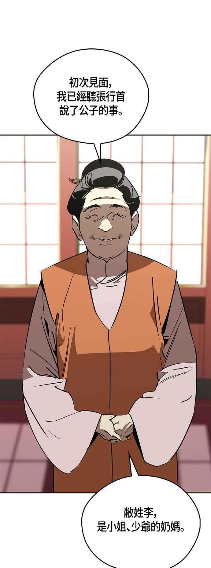 第55话 第30页