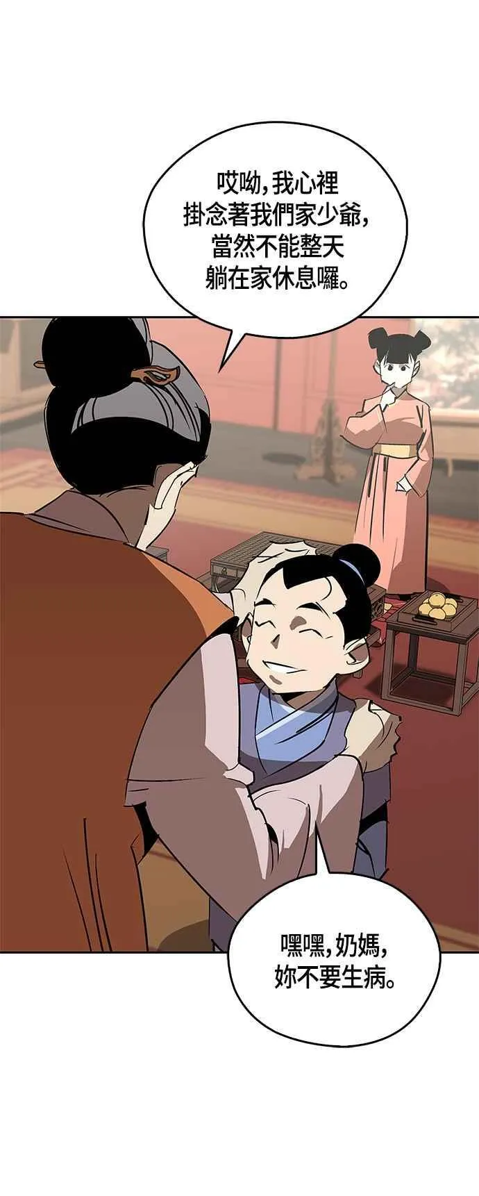 第55话 第32页