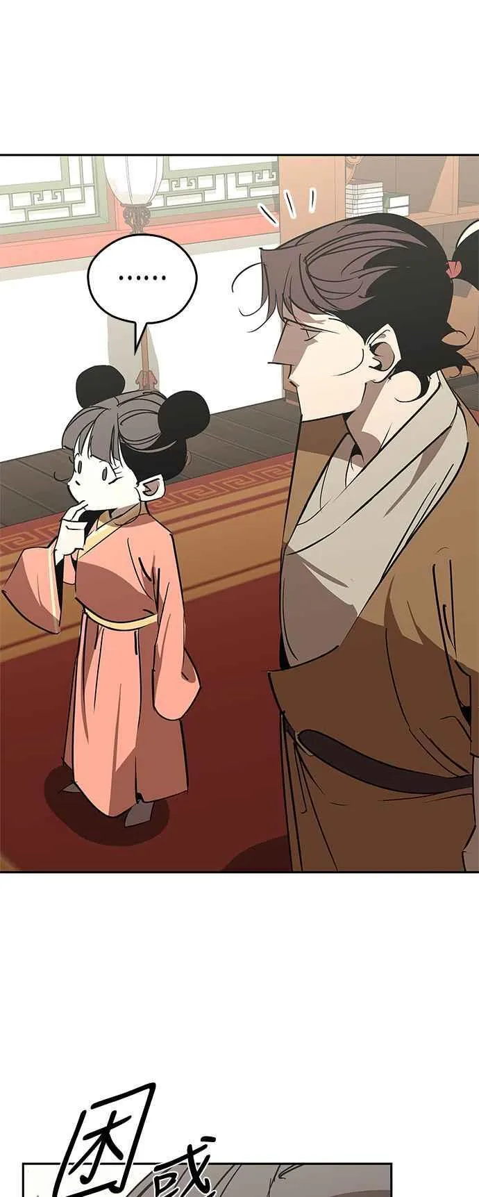 第55话 第33页