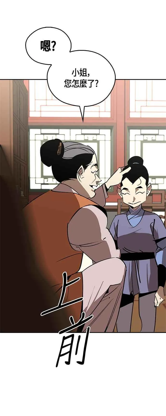 第55话 第35页