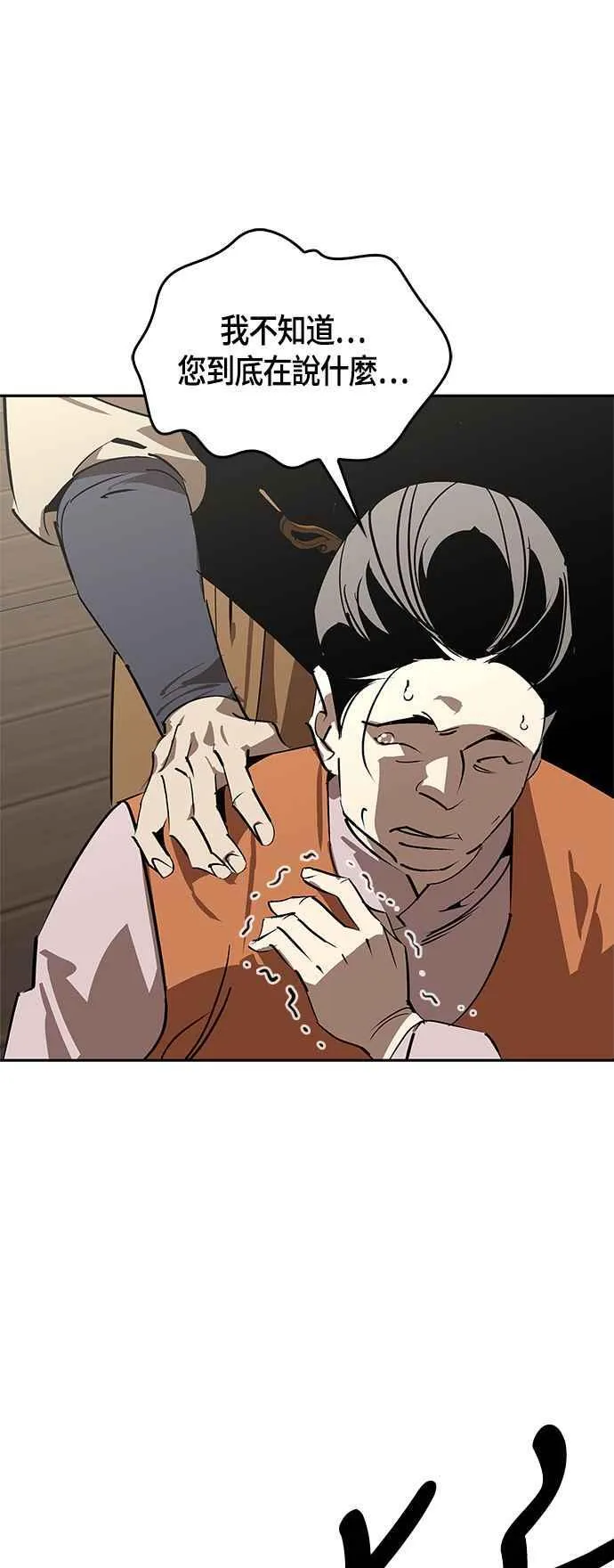 第55话 第41页