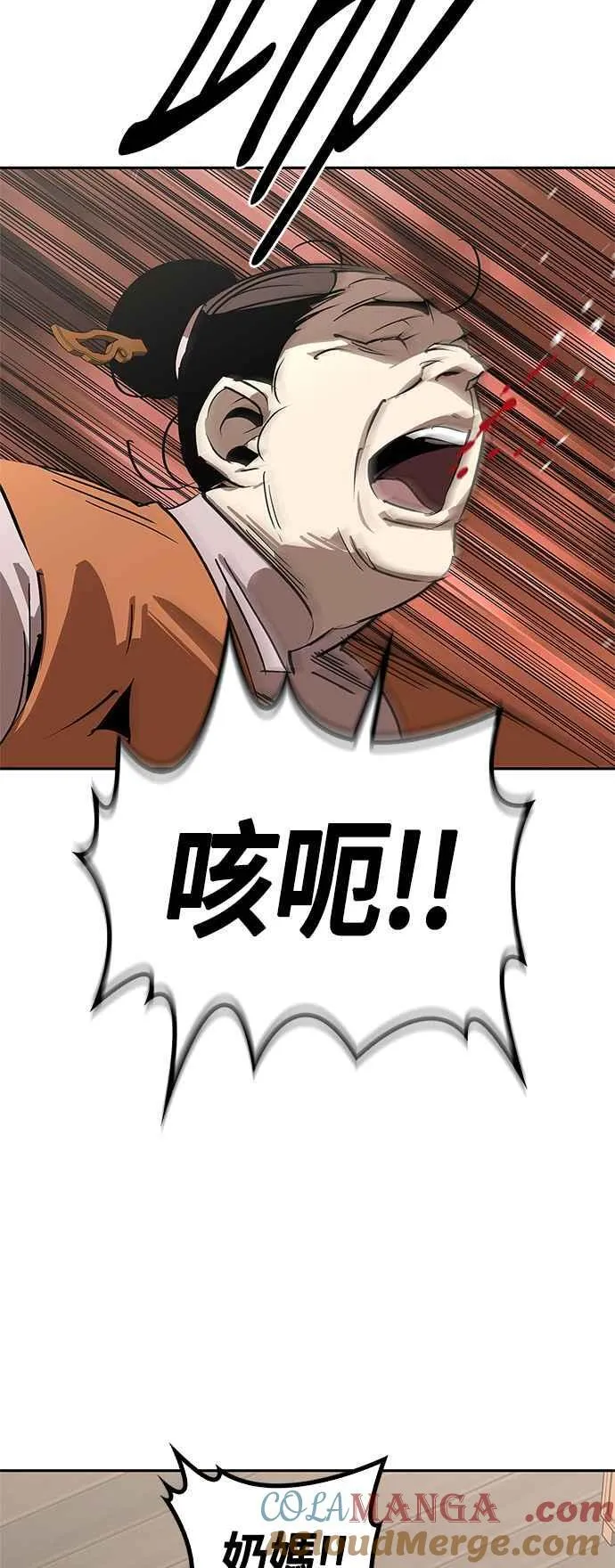 第55话 第43页