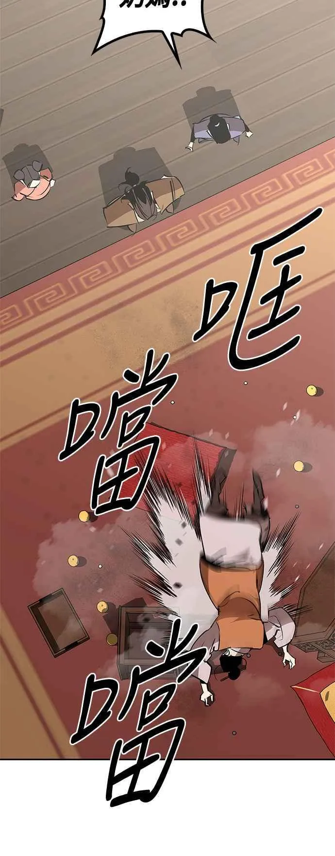 第55话 第44页