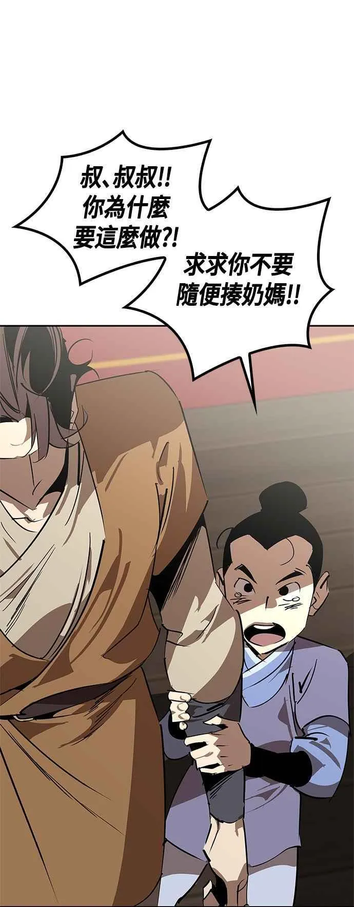 第55话 第45页
