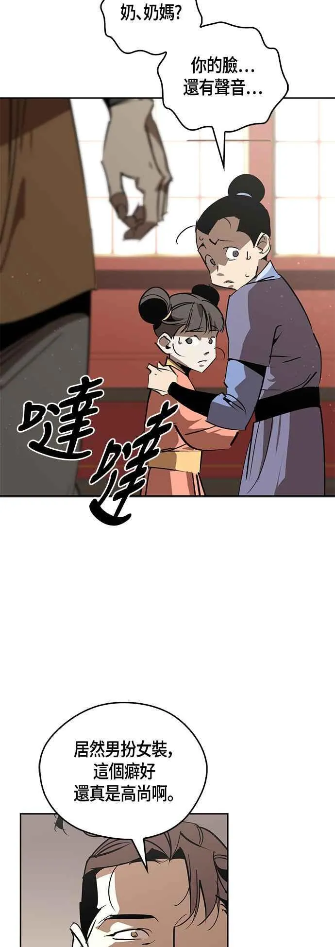 第55话 第51页