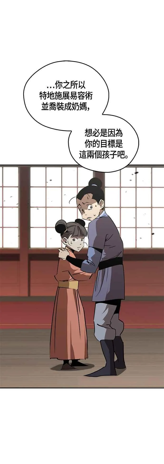 第55话 第53页
