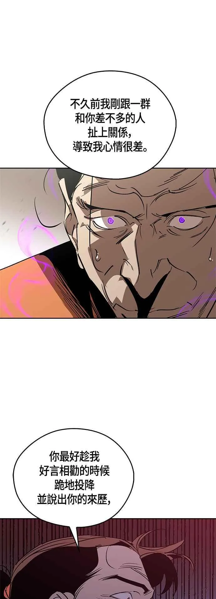 第55话 第54页