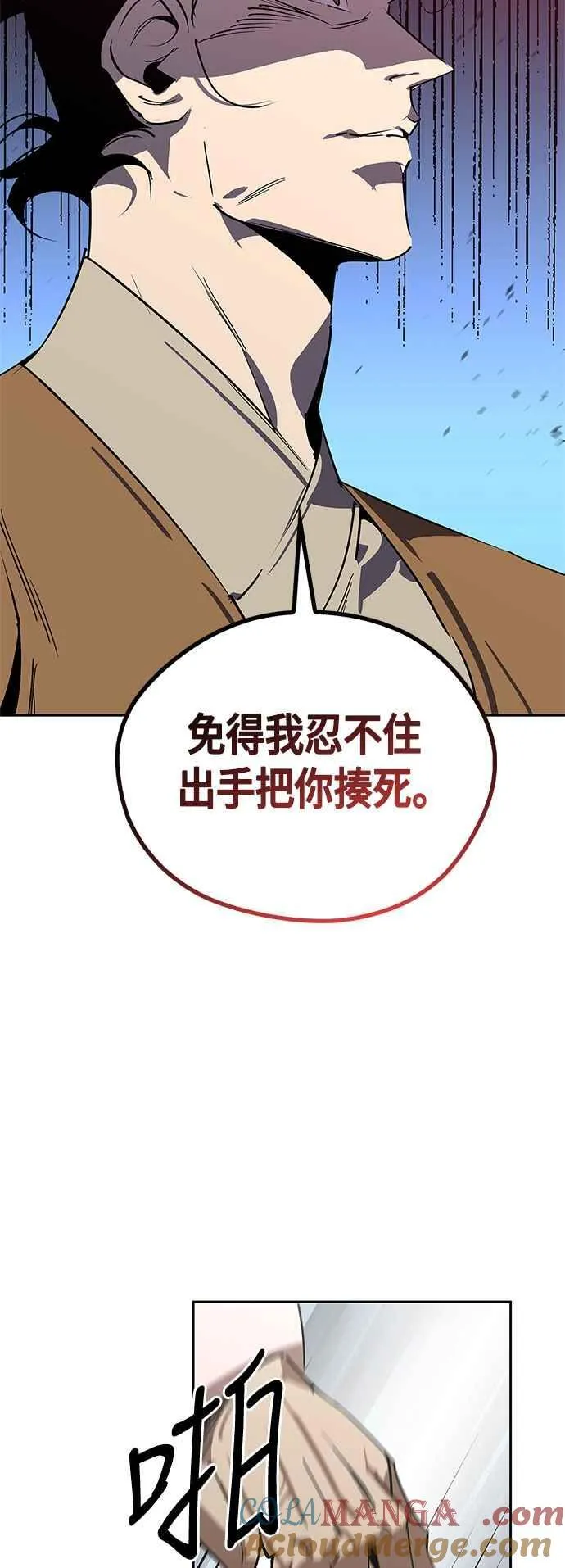 第55话 第55页