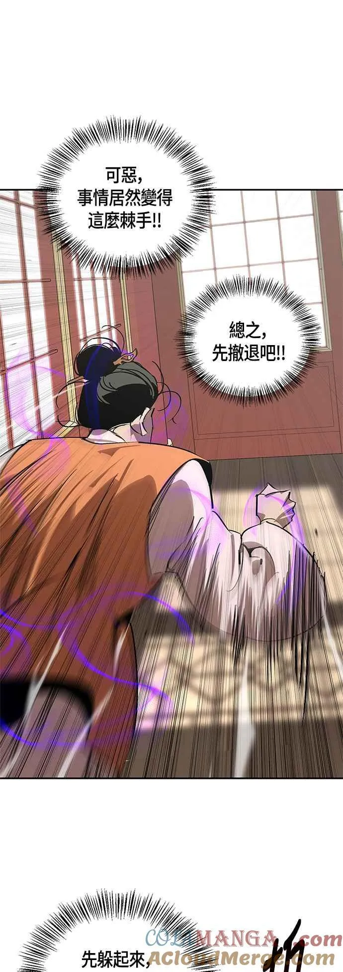 第55话 第58页
