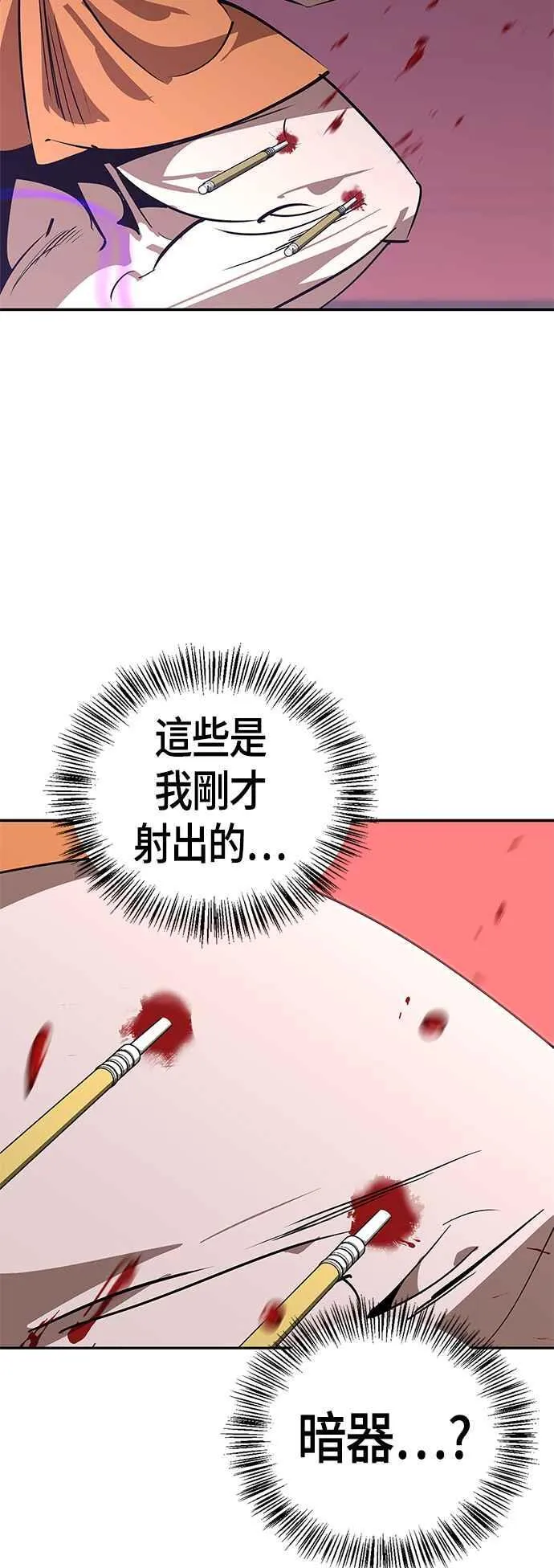 第55话 第60页