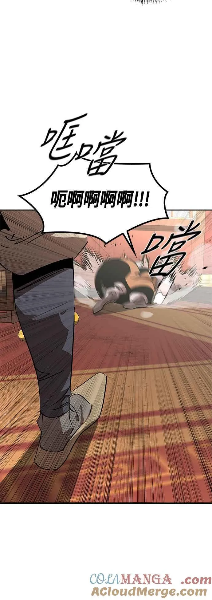 第55话 第61页