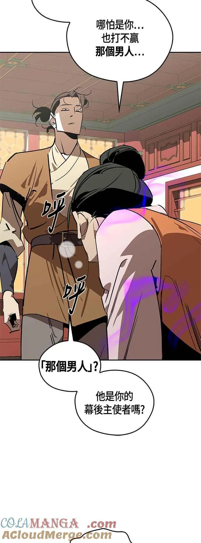 第55话 第67页