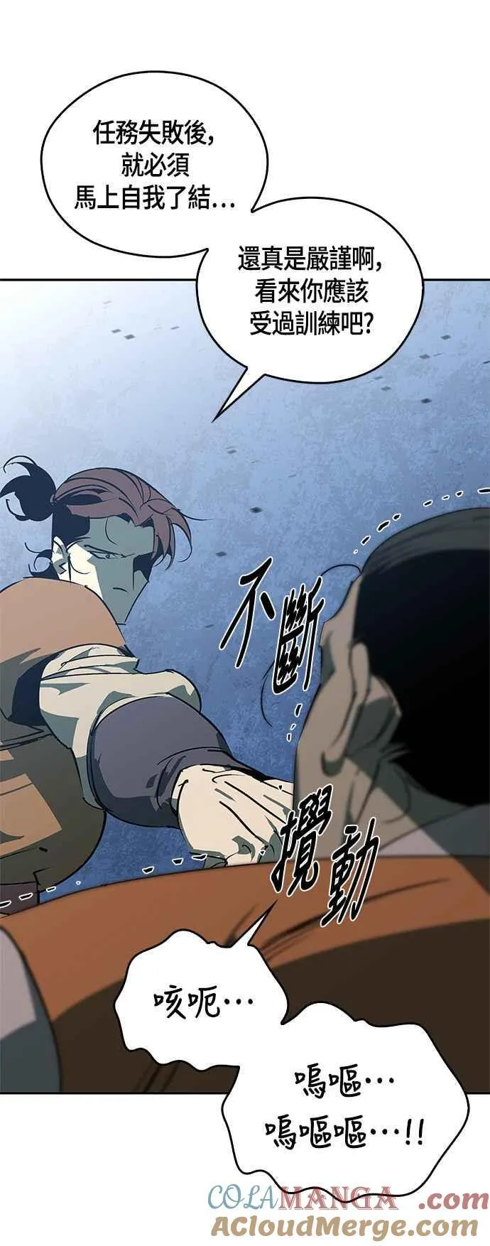 第55话 第70页