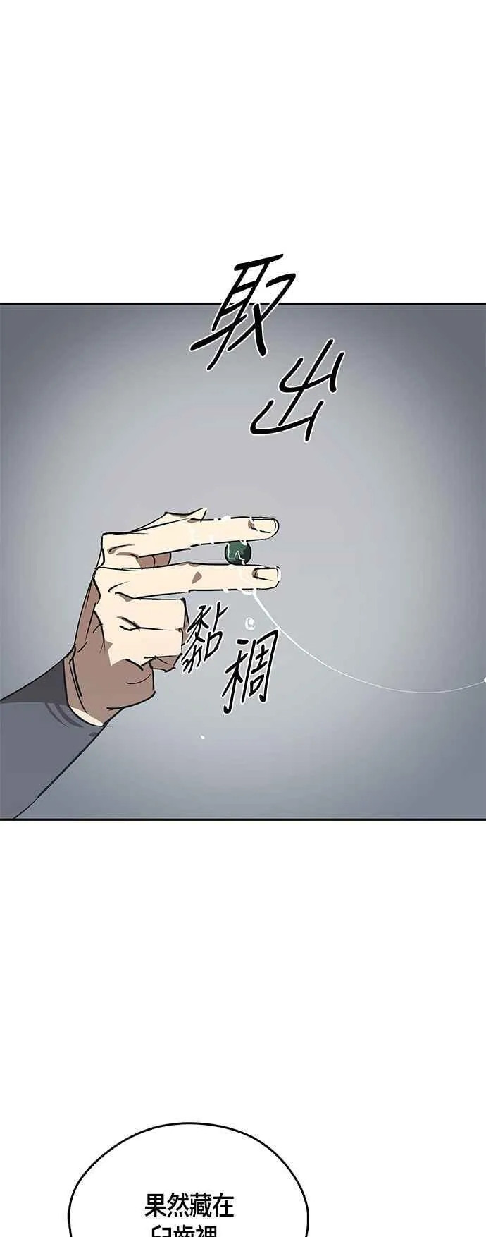 第55话 第71页