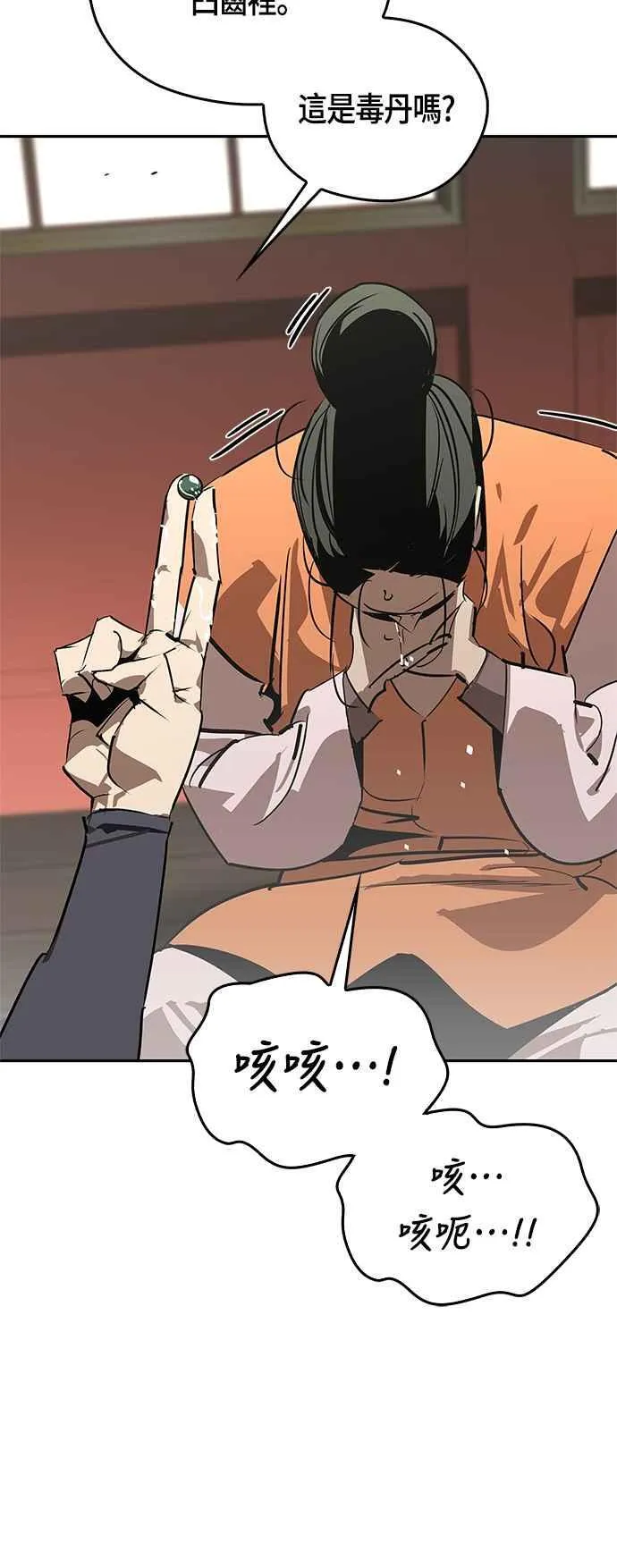 第55话 第72页