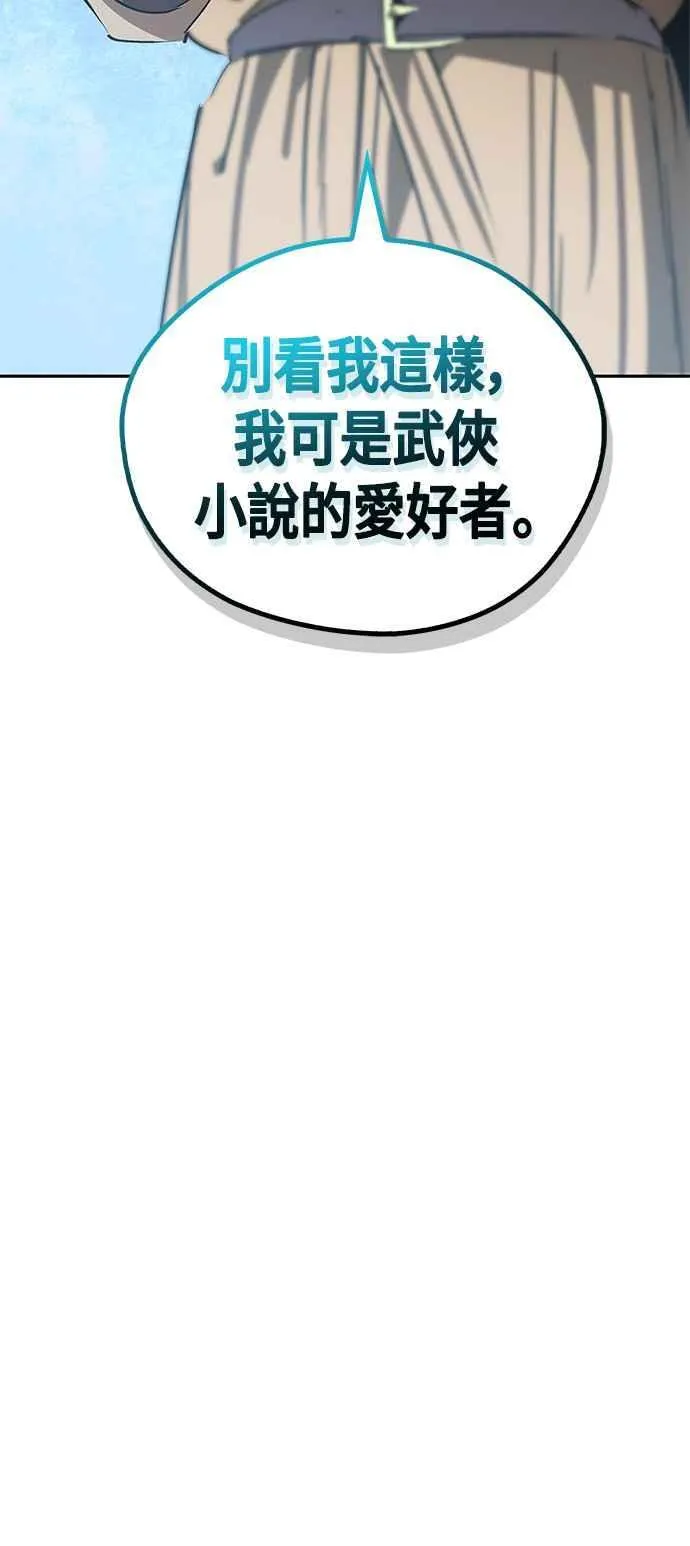 第55话 第75页