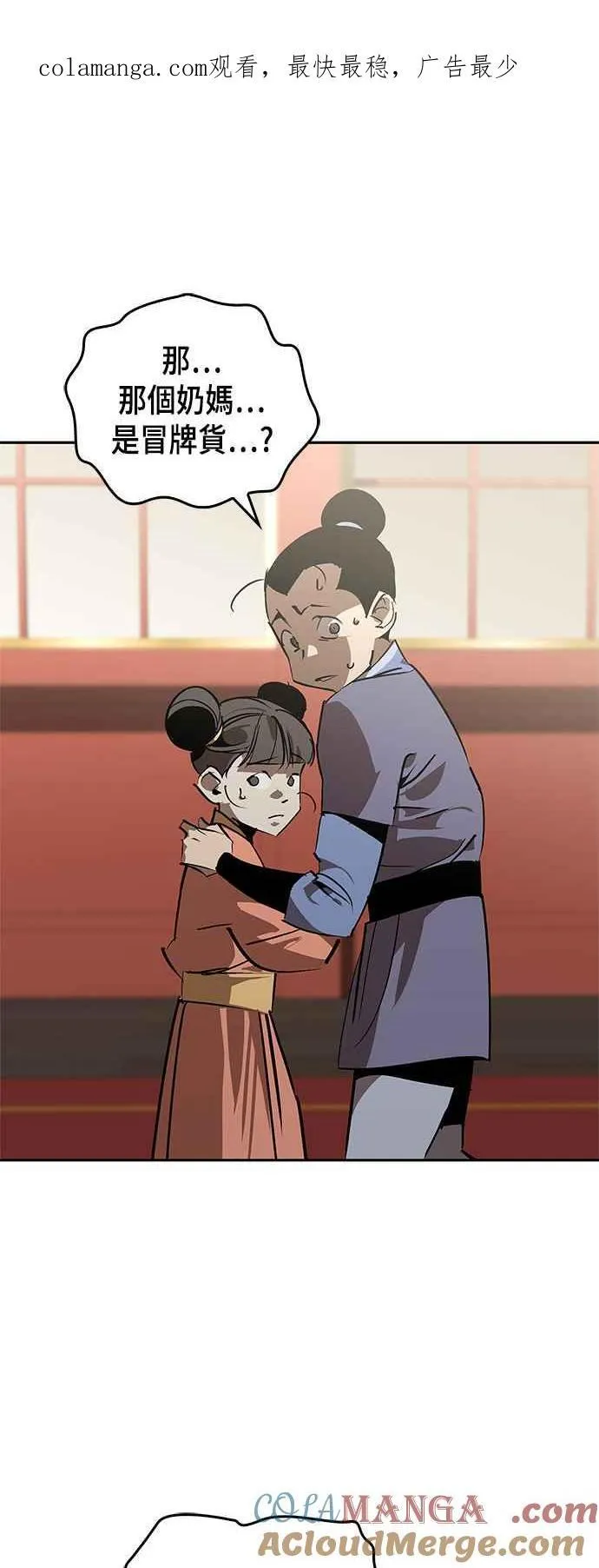 第56话 第1页