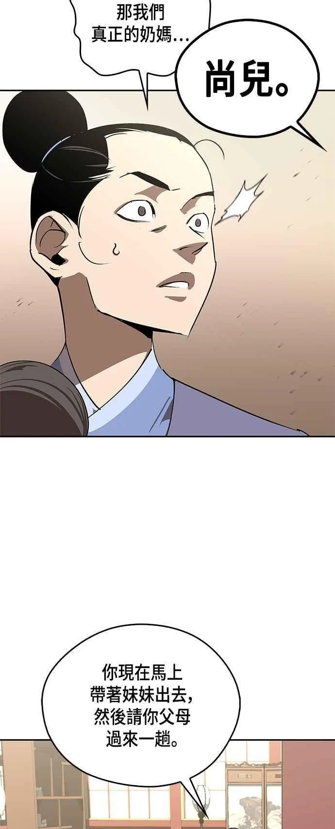 第56话 第2页