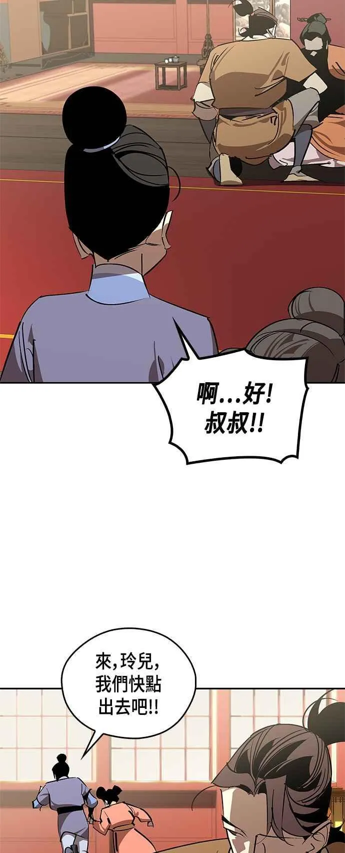 第56话 第3页