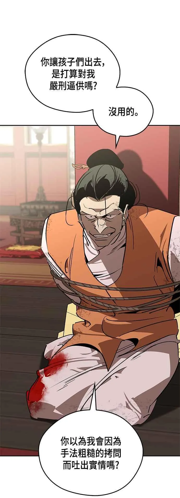 第56话 第5页