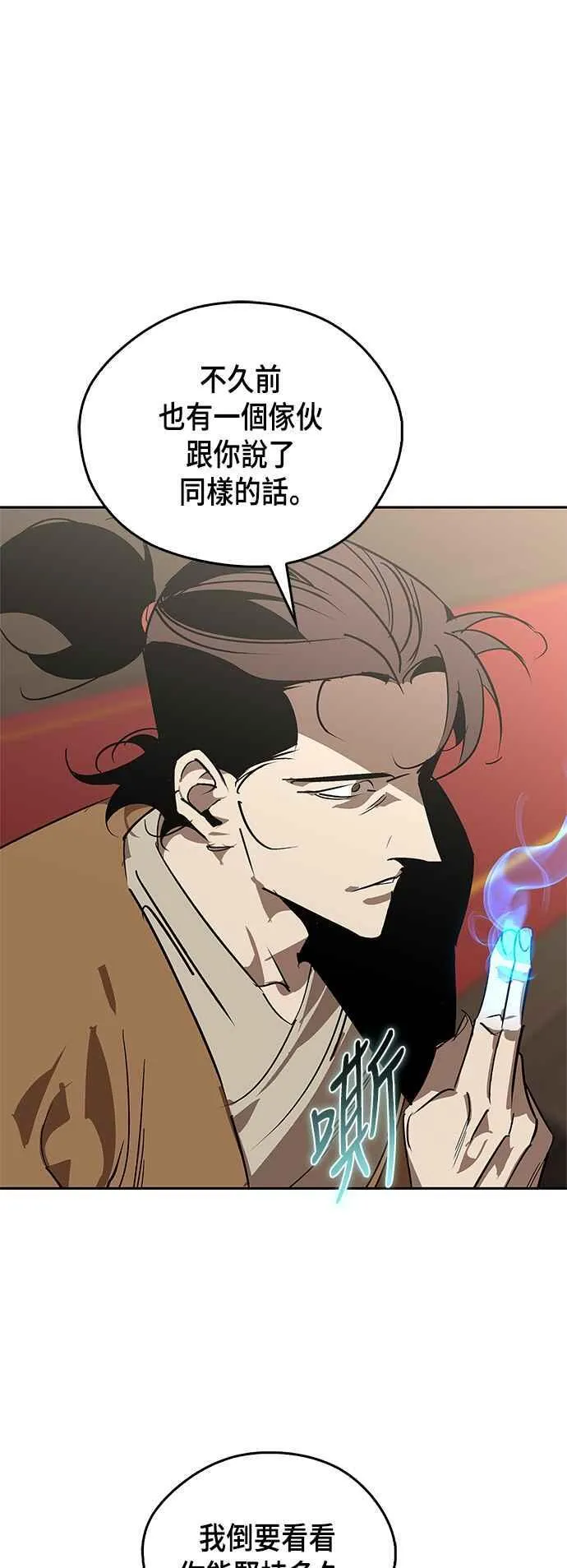 第56话 第6页