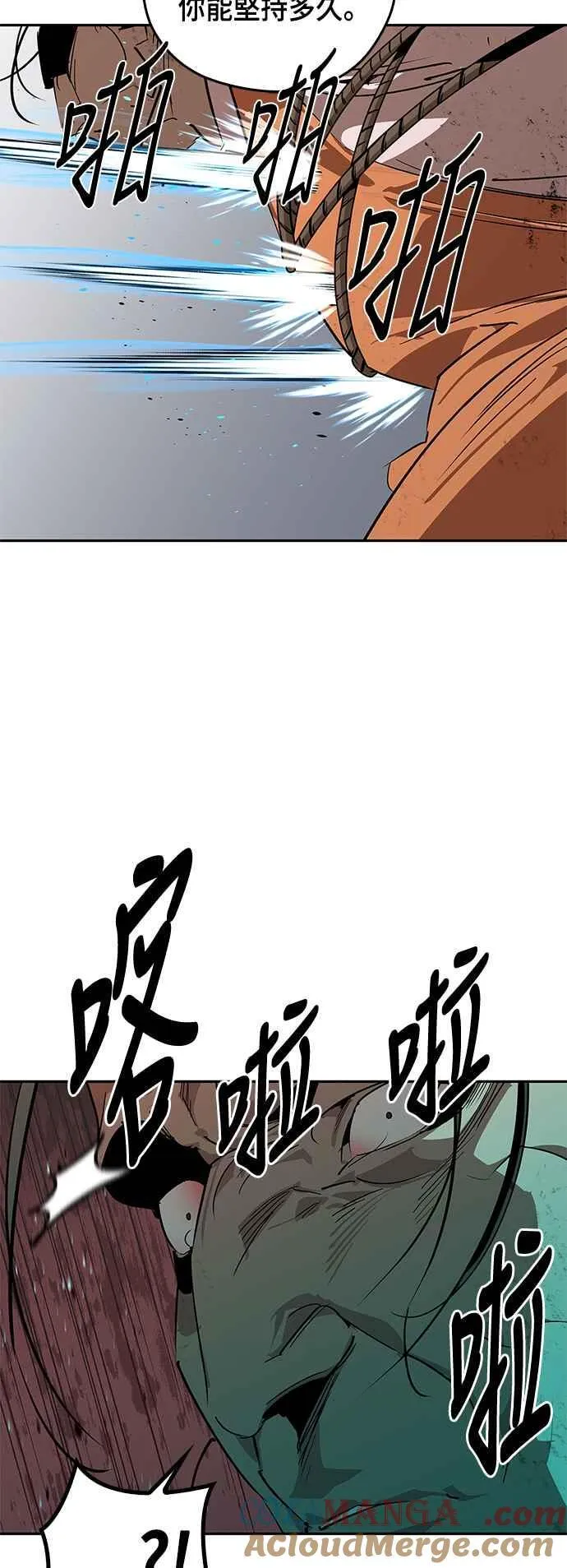 第56话 第7页