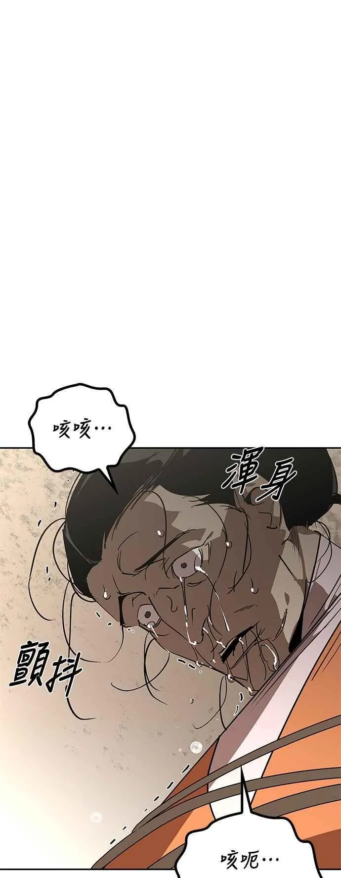 第56话 第9页