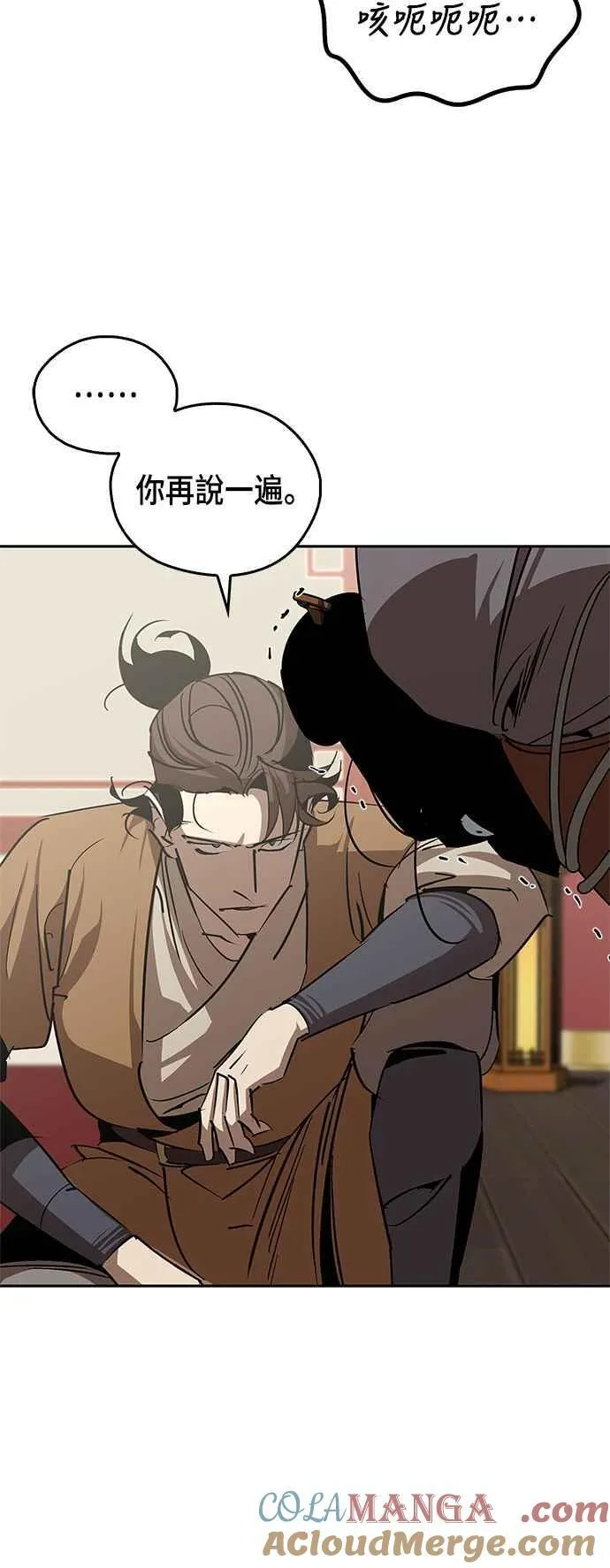 第56话 第10页