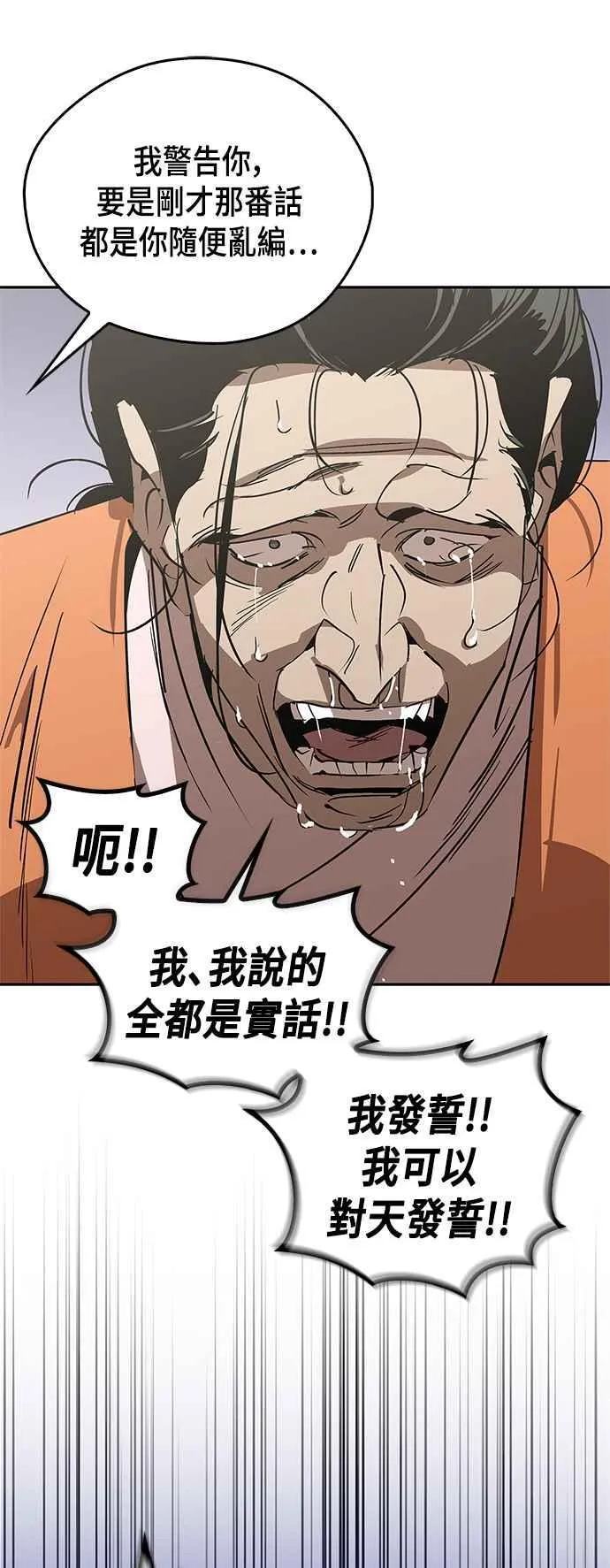 第56话 第11页