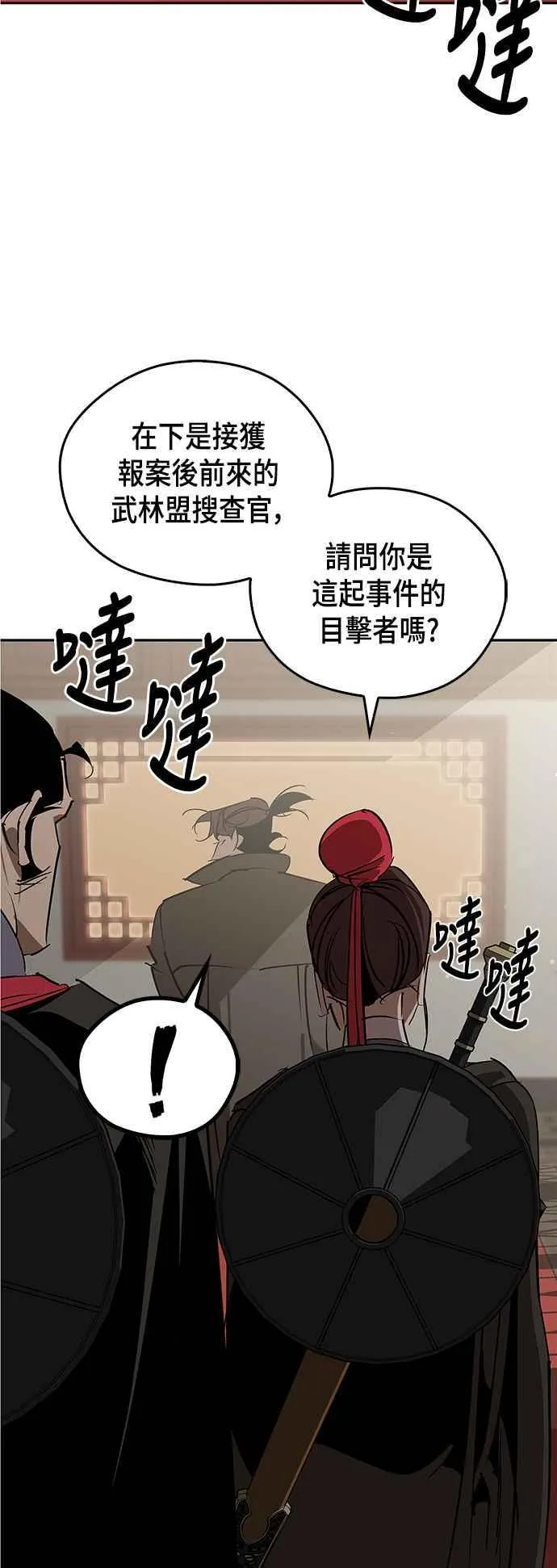 第56话 第14页