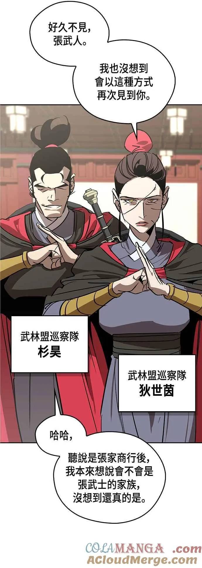 第56话 第16页