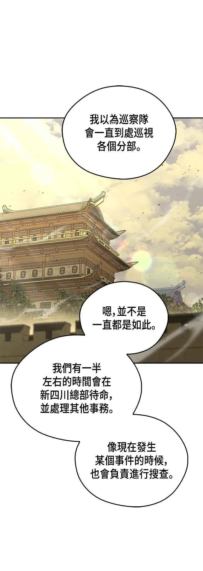 第56话 第17页