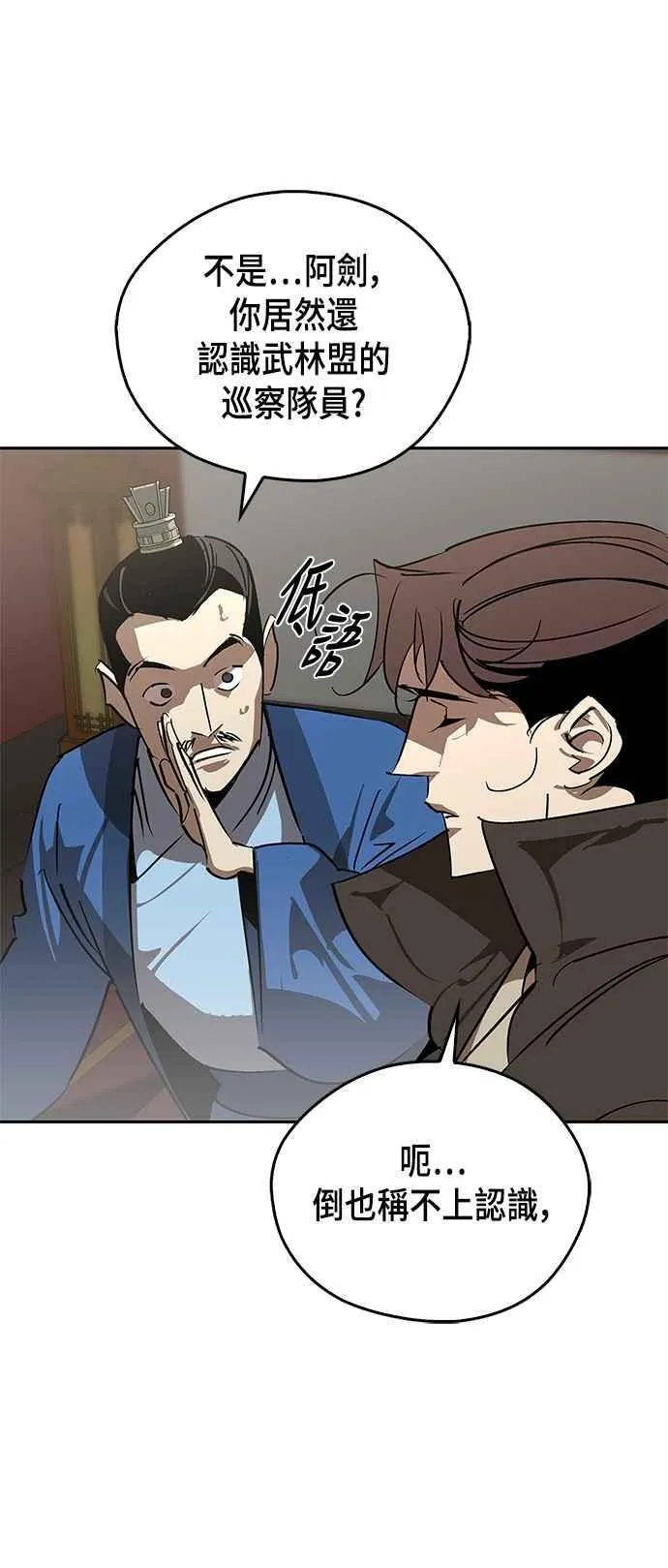 第56话 第18页
