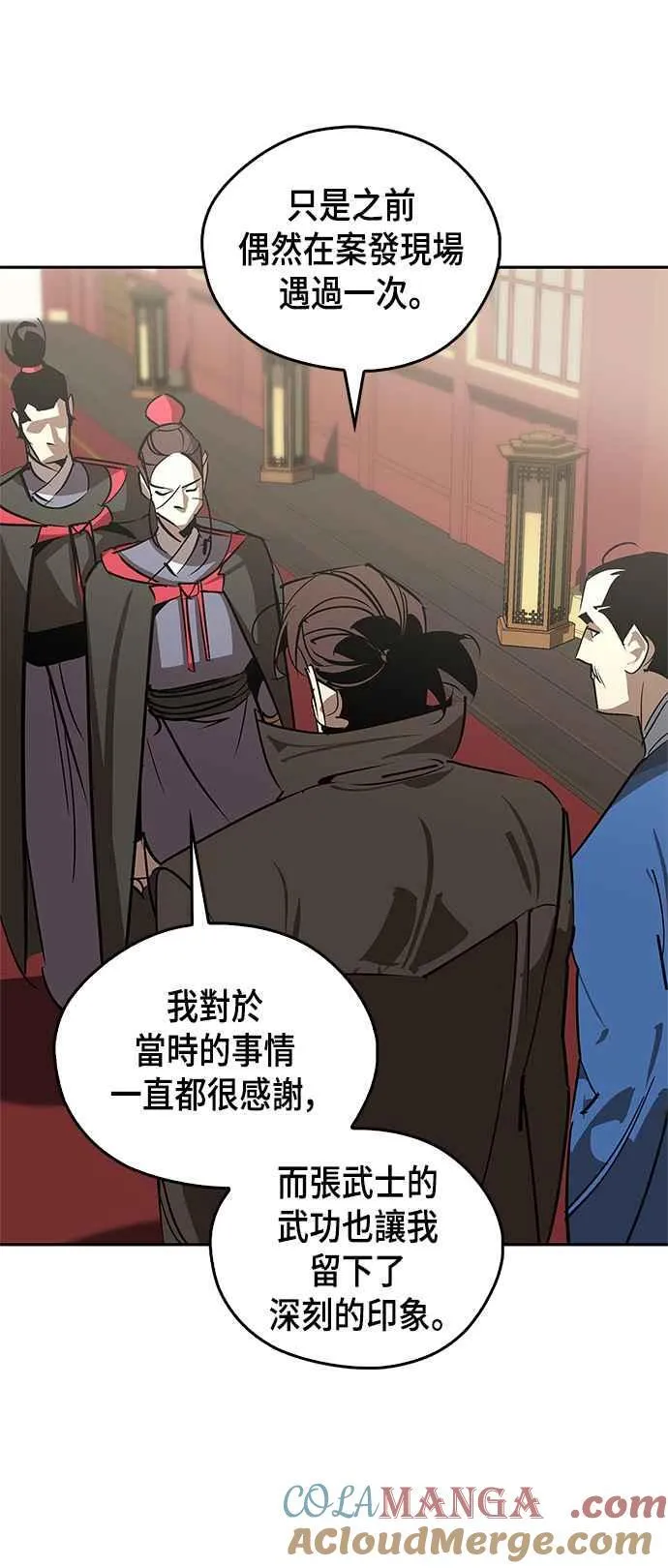 第56话 第19页