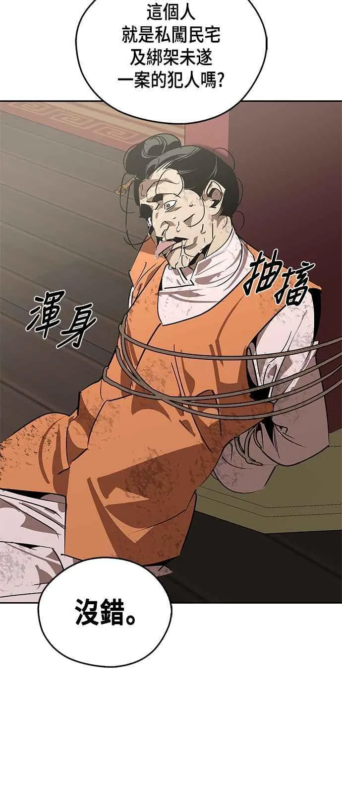 第56话 第21页